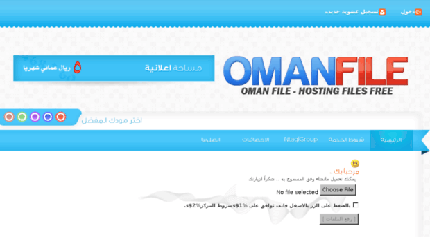 omanfile.com