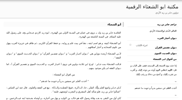 omanilibrary.com