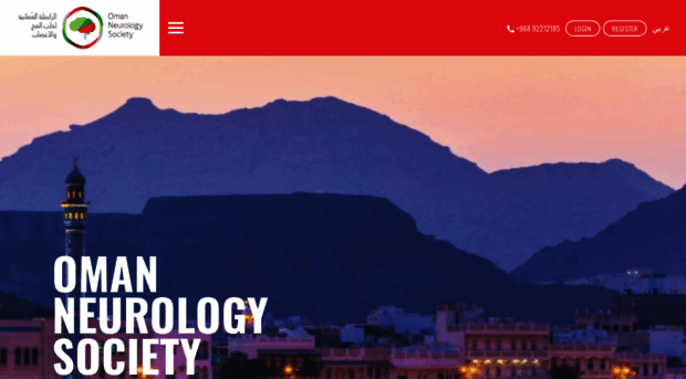omanneurologysociety.org