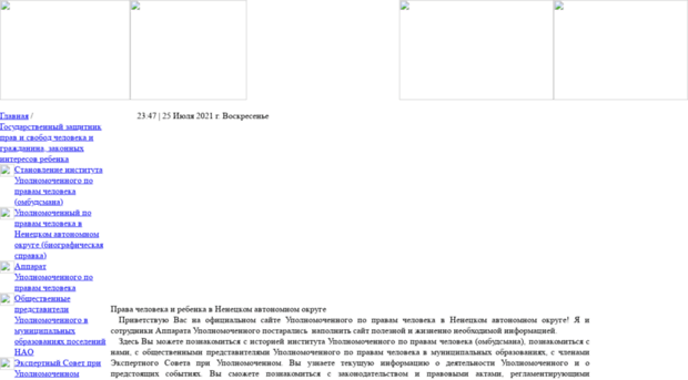 ombudsman-nao.ru