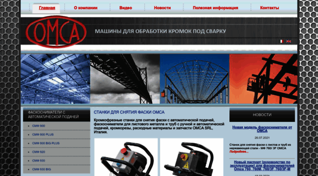 omca.ru