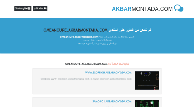 omeanoure.akbarmontada.com