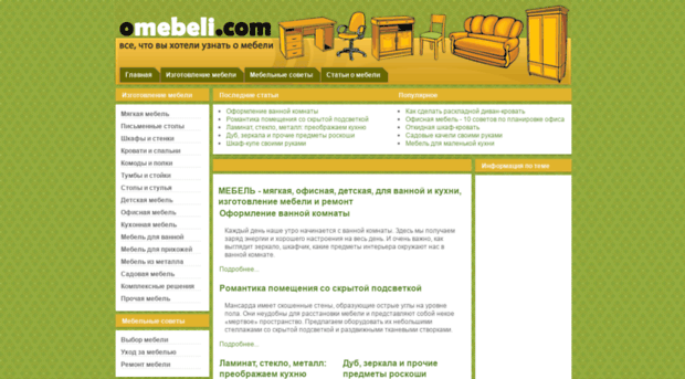 omebeli.com