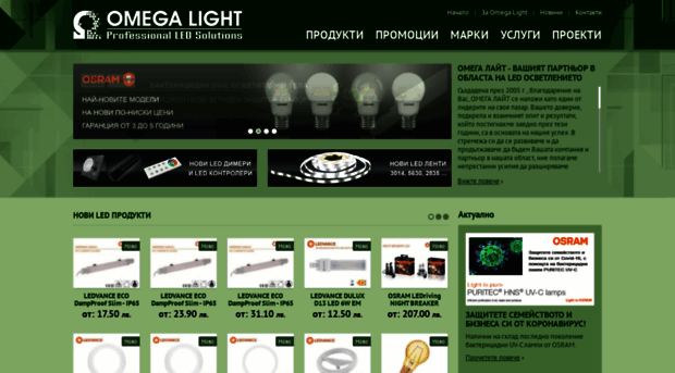 omega-light.com