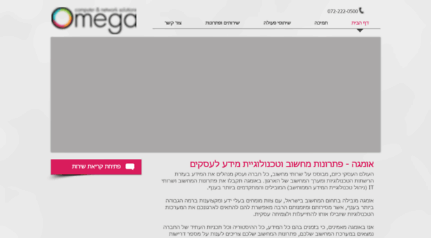 omega.org.il