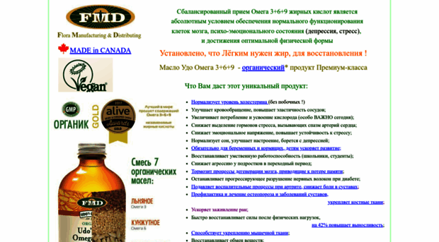 omega3-6-9.ru