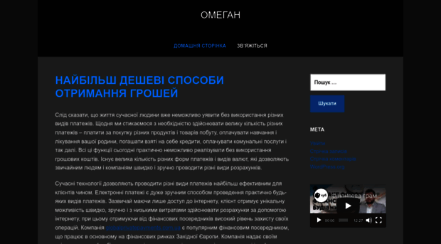 omegan.com.ua