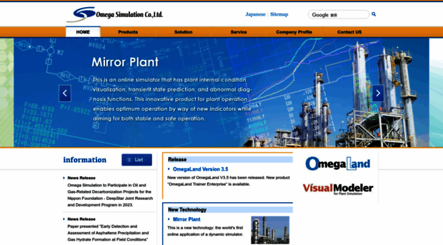 omegasim.co.jp