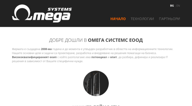 omegasystems.eu