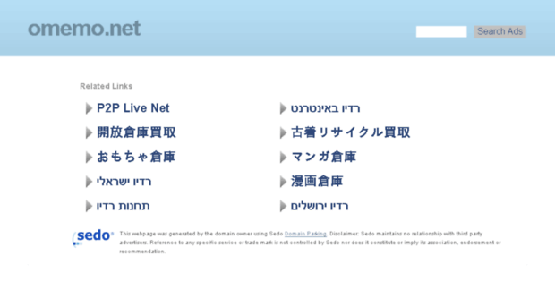 omemo.net