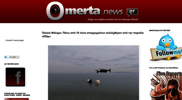 omertanewsgr.blogspot.gr