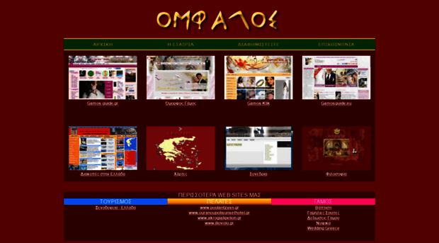 omfalos.com