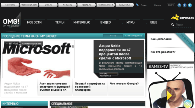 omgadget.ru