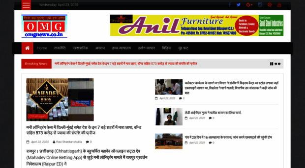 omgnews.co.in