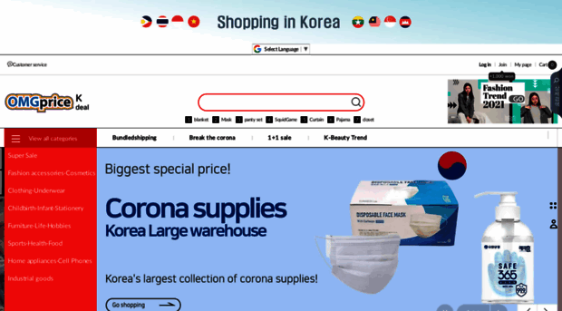 omgprice.kr