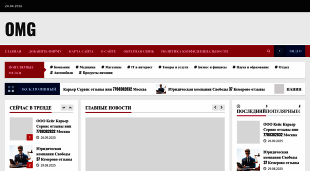 omgrew.com