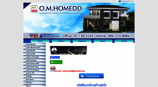 omhomedd.com