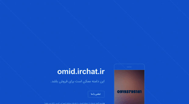 omid.irchat.ir