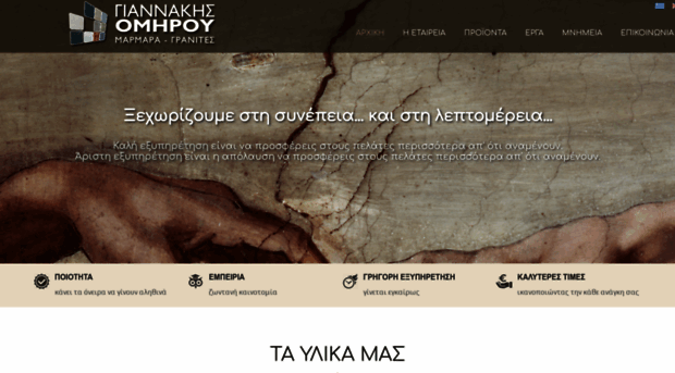 omirouyiannakis.com