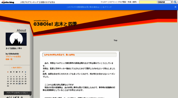omiyashiki.exblog.jp