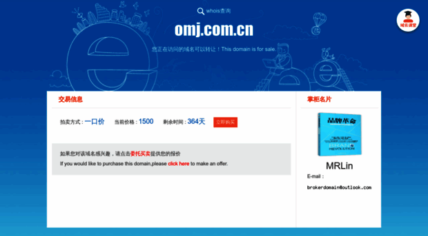 omj.com.cn