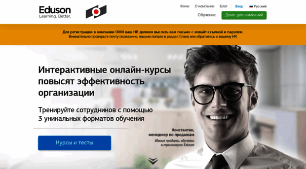 omk.eduson.tv