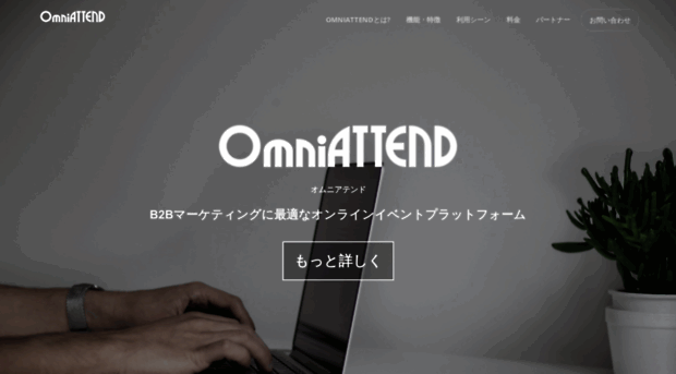 omniattend.com