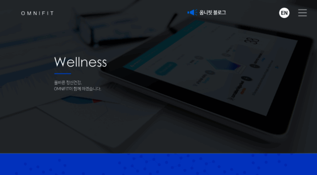 omnifit.co.kr