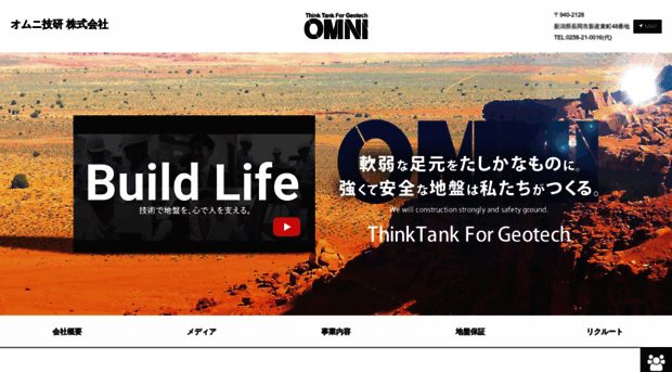 omnigiken.co.jp