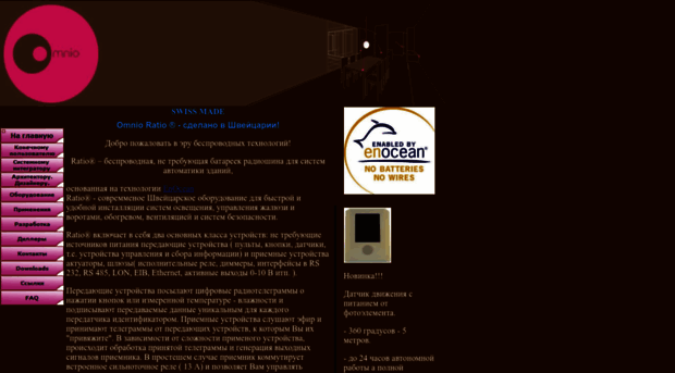 omnio.ru