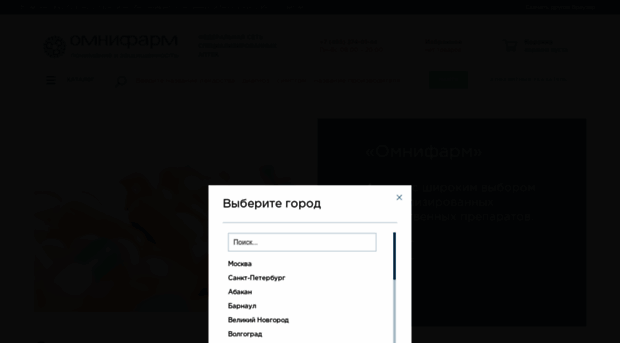 omnipharm.ru
