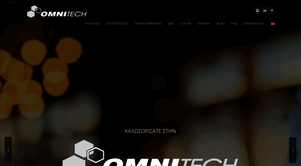 omnitech.gr