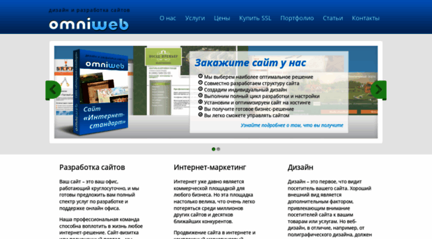 omniweb.ru