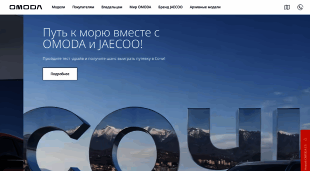 omoda.ru