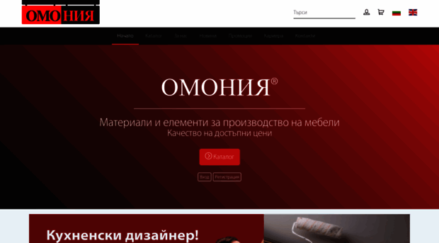 omoniya.net