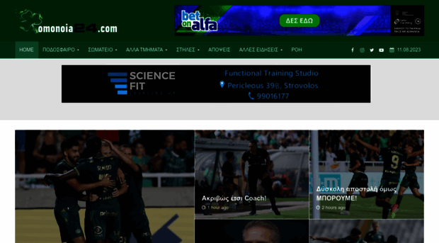 omonoia24.com