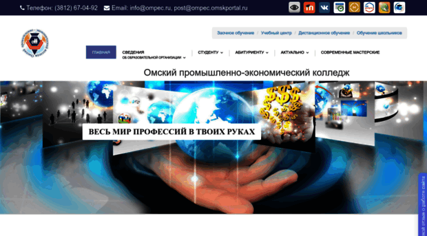 ompec.ru