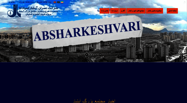 omran-abshar.com