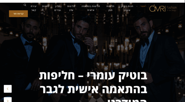 omrisalon.co.il