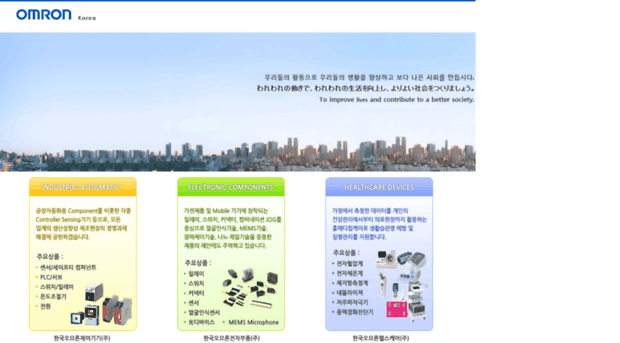 omron.co.kr