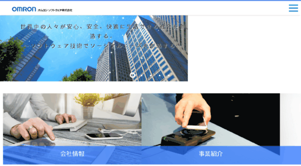 omronsoft.co.jp