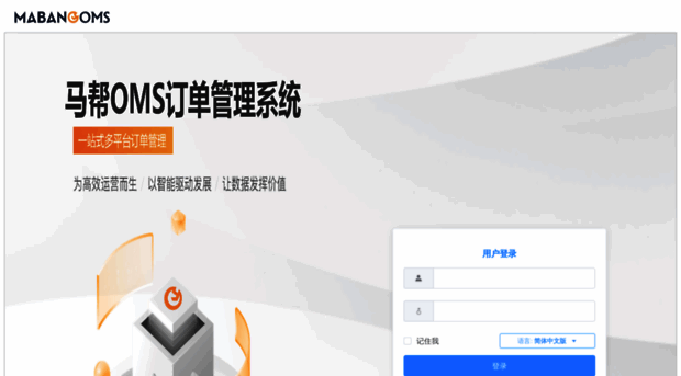 oms.mabangerp.com