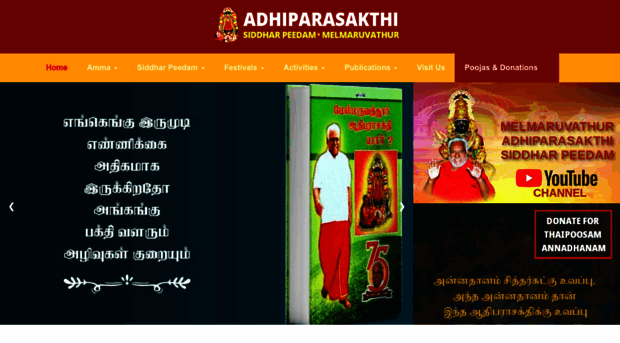 omsakthiamma.org