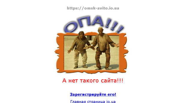 omsk-avito.io.ua