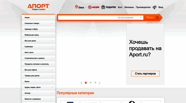 omsk.aport.ru