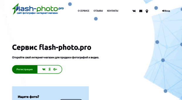 omsk.flash-photo.pro