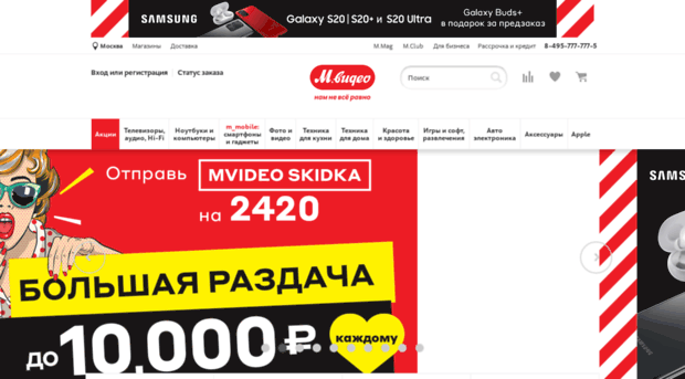 omsk.mediamarkt.ru