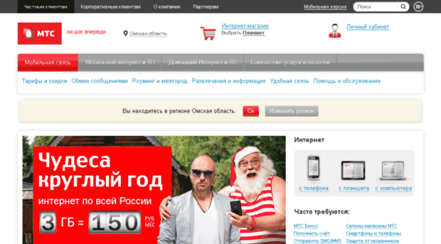 omsk.multinex.ru