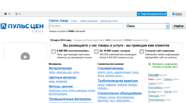 omsk.pulscen.ru