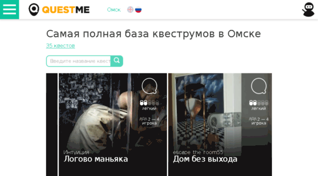 omsk.questme.ru